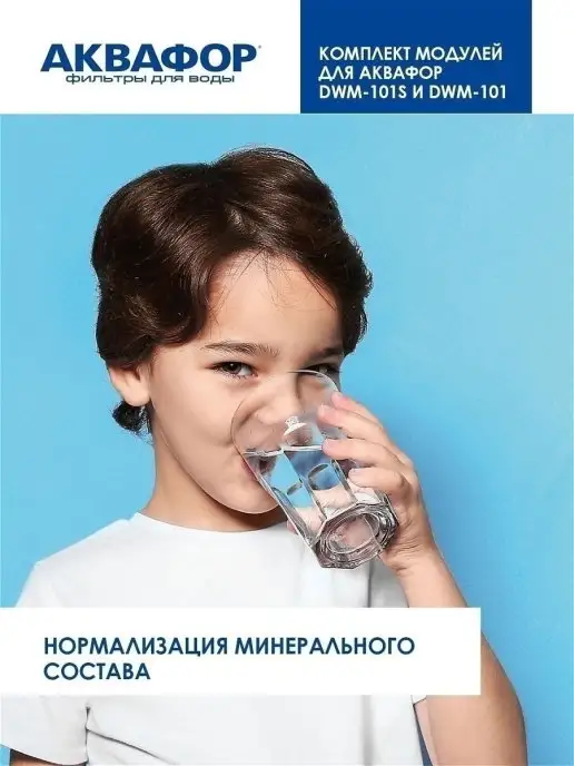 Аквафор Сменные модули для мориона К5-К2-К7M, вариант, фото 6