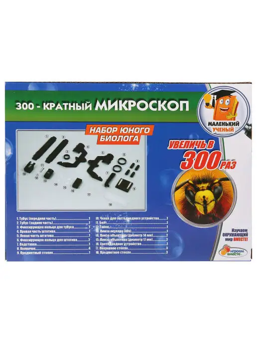 играем вместе Набор для опытов Микроскоп, черный, фото 4