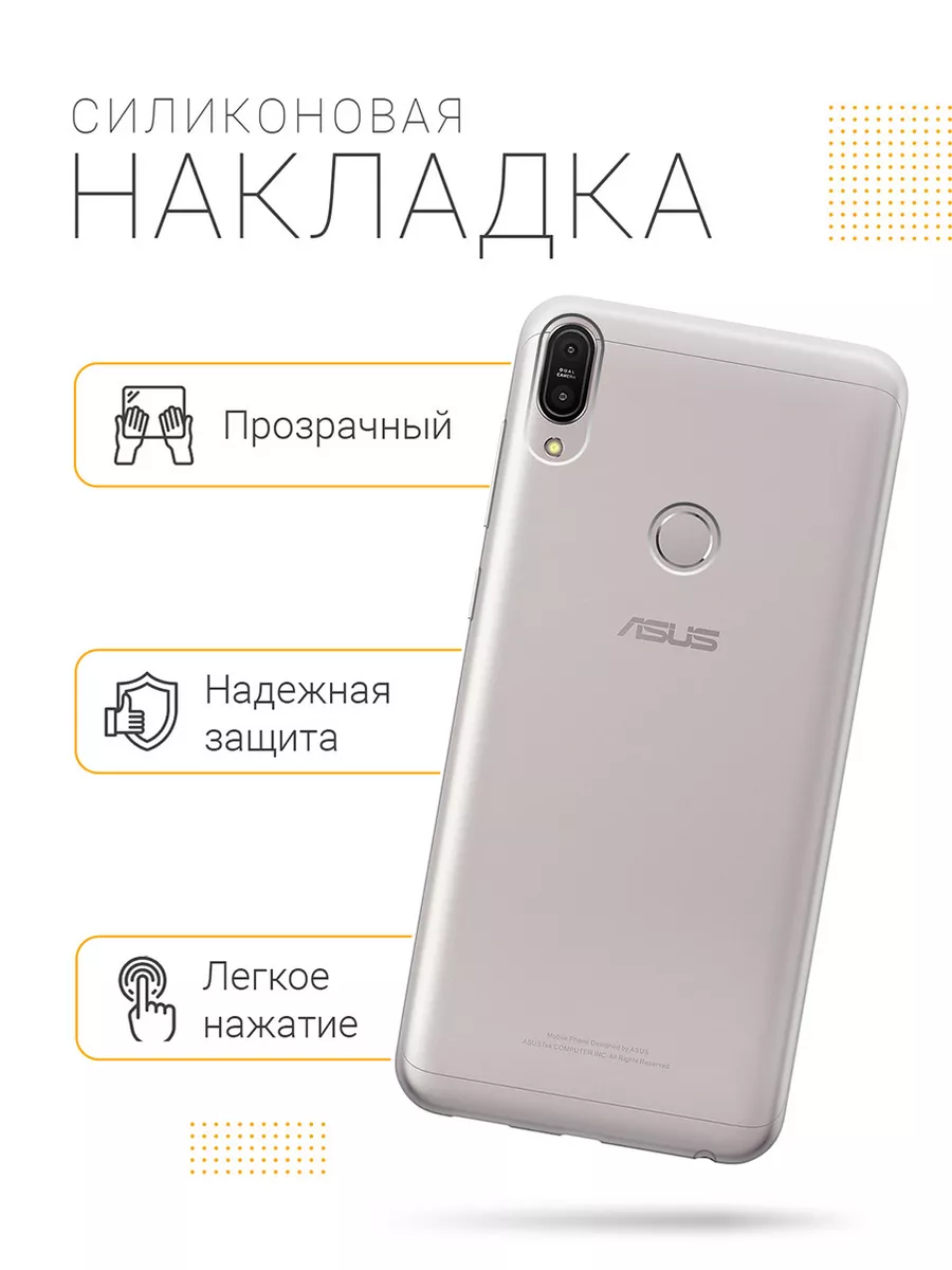 Чехол на Asus Zenfone Max Pro M1 (ZB602KL) GOSSO CASES 6542072 купить за  218 ? в интернет-магазине Wildberries