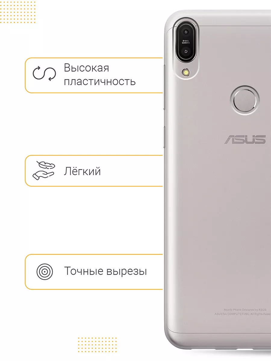 Чехол на Asus Zenfone Max Pro M1 (ZB602KL) GOSSO CASES 6542072 купить за  218 ₽ в интернет-магазине Wildberries