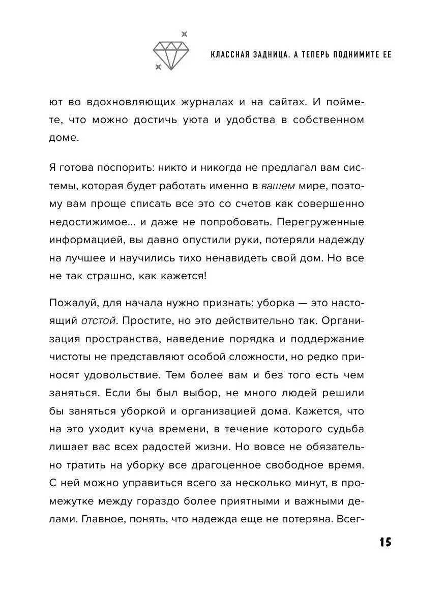 Разгреби свой срач. Как перестать Эксмо 6543903 купить в интернет-магазине  Wildberries