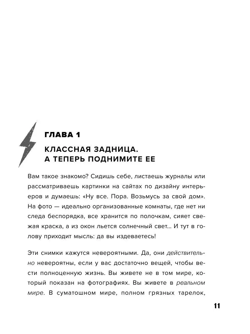 Разгреби свой срач. Как перестать Эксмо 6543903 купить в интернет-магазине  Wildberries