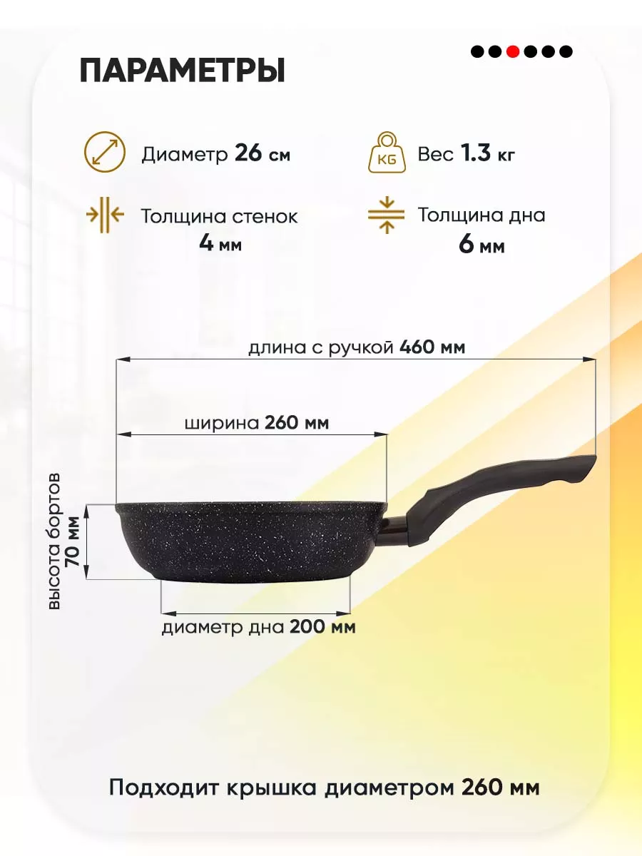 Сковорода 26 см антипригарная Традиция Традиция готовить с любовью 6545685  купить за 1 576 ₽ в интернет-магазине Wildberries