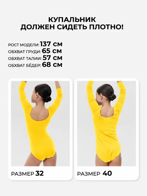 Belkina Купальник гимнастический без юбки для тренировок и танцев, желтый, фото 7