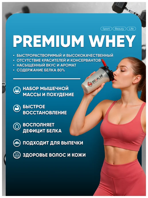 Do4a Lab Сывороточный протеин Whey КСБ 1500 г, 1,5 кг, фото 2