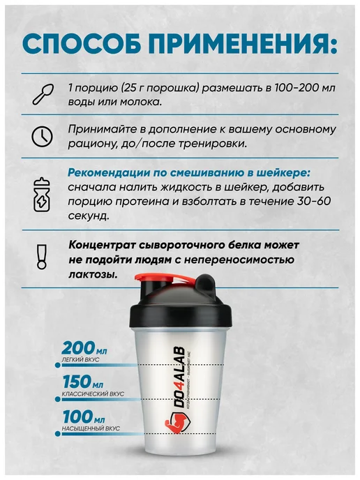 Do4a Lab Сывороточный протеин Whey КСБ 1500 г, 1,5 кг, фото 4
