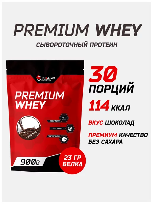 Do4a Lab Протеин сывороточный whey для похудения и набора массы 900 г