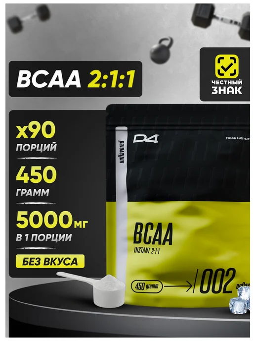 Do4a Lab BCAA 2 1 1 instant 900г Без Вкуса, бцаа порошок, 450 г