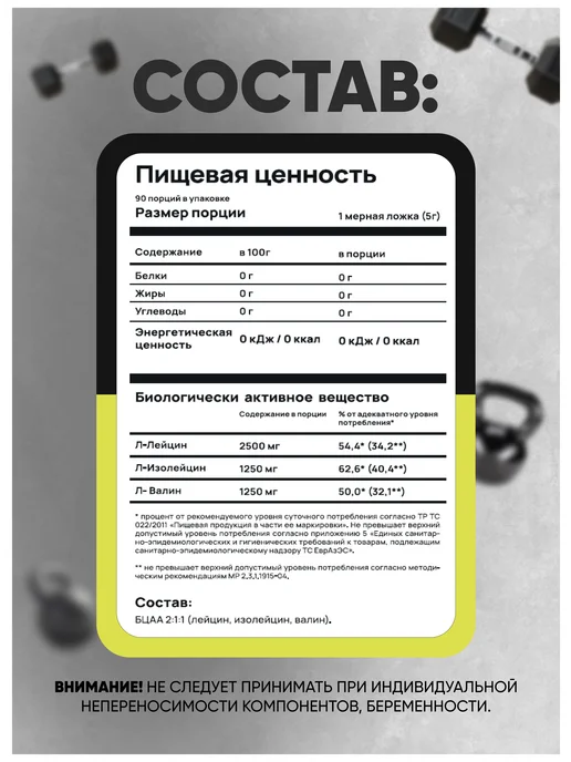 Do4a Lab BCAA 2 1 1 instant 900г Без Вкуса, бцаа порошок, 450 г, фото 4