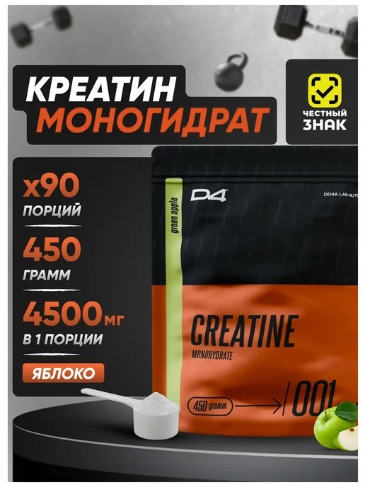 Do4a Lab Креатин моногидрат порошок Creatine, яблоко, 450 г, 450 г