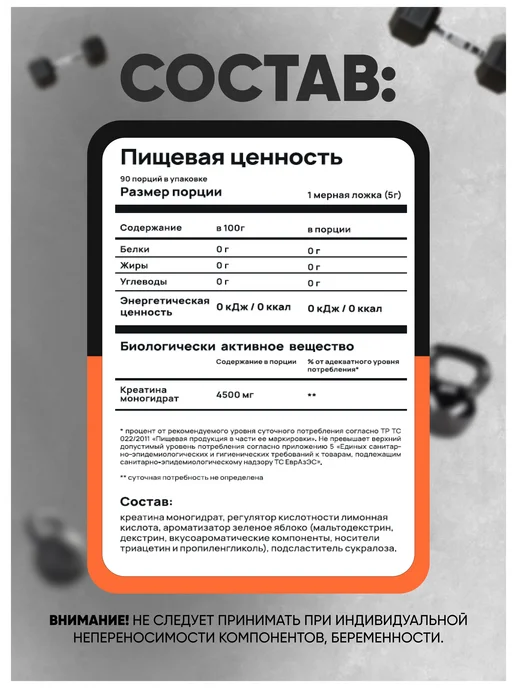 Do4a Lab Креатин моногидрат порошок Creatine, яблоко, 450 г, 450 г, фото 3