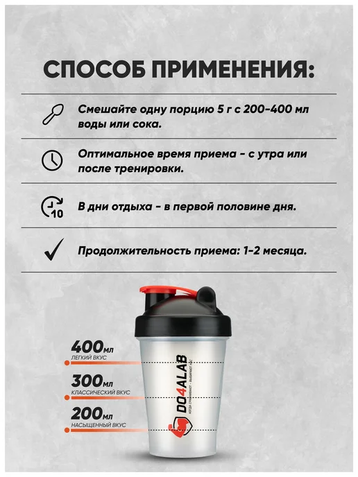 Do4a Lab Креатин моногидрат порошок Creatine, яблоко, 450 г, 450 г, фото 4