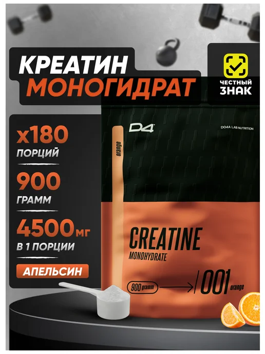 Do4a Lab Креатин моногидрат порошок Creatine, апельсин, 200 г, 900 г