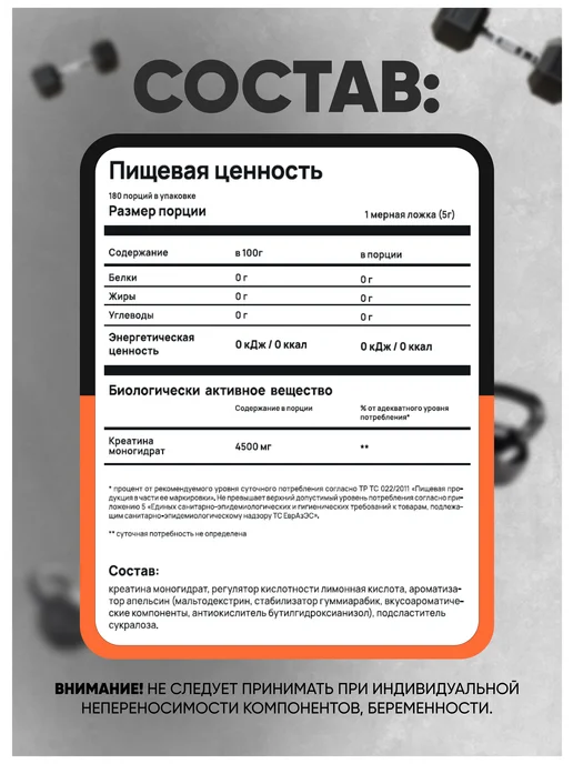 Do4a Lab Креатин моногидрат порошок Creatine, апельсин, 200 г, 900 г, фото 3