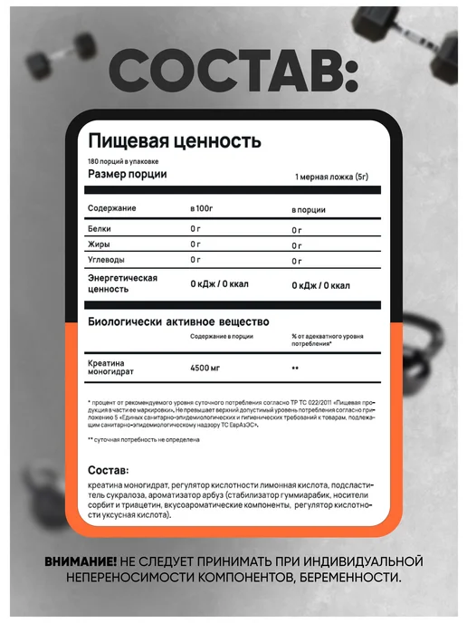Do4a Lab Креатин моногидрат порошок Creatine, арбуз, 200 г, 900 г, фото 3