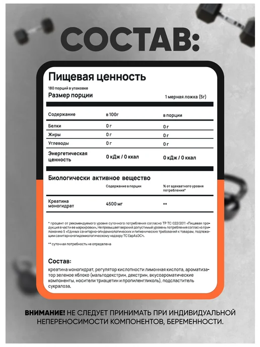 Do4a Lab Креатин моногидрат порошок Creatine, яблоко, 450 г, 900 г, фото 3