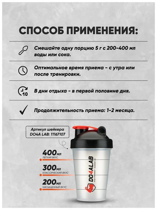 Do4a Lab Креатин моногидрат порошок Creatine, яблоко, 450 г, 900 г, фото 4