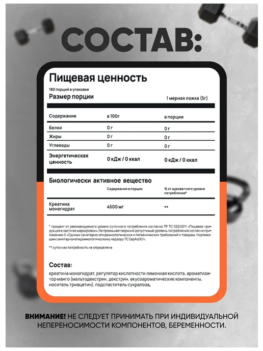 Do4a Lab Креатин моногидрат порошок Creatine, манго, 200 г, 900 г, фото 3