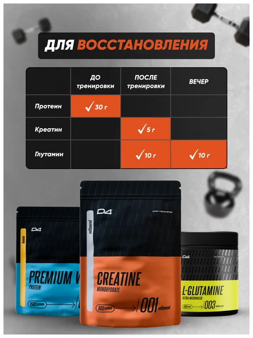 Do4a Lab Креатин моногидрат порошок Creatine, манго, 200 г, 900 г, фото 7