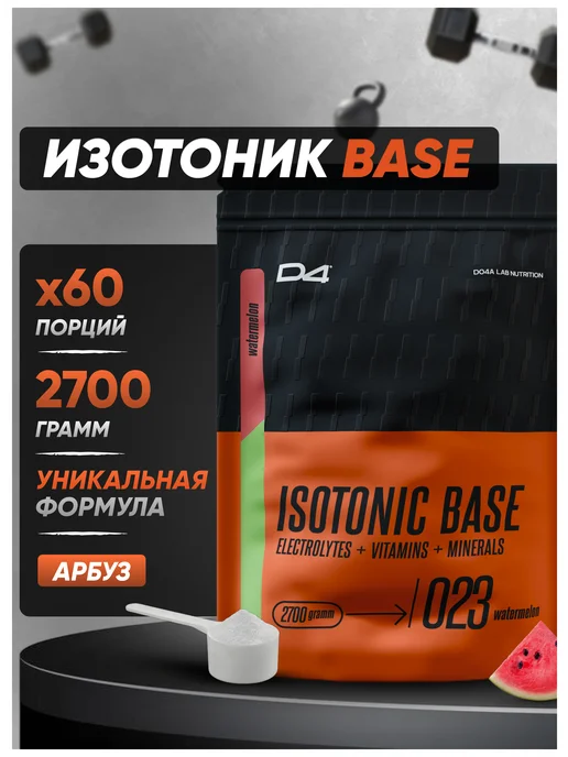 Do4a Lab Изотоник порошок с электролитами Isotonic 2700 г Арбуз, 2700 г