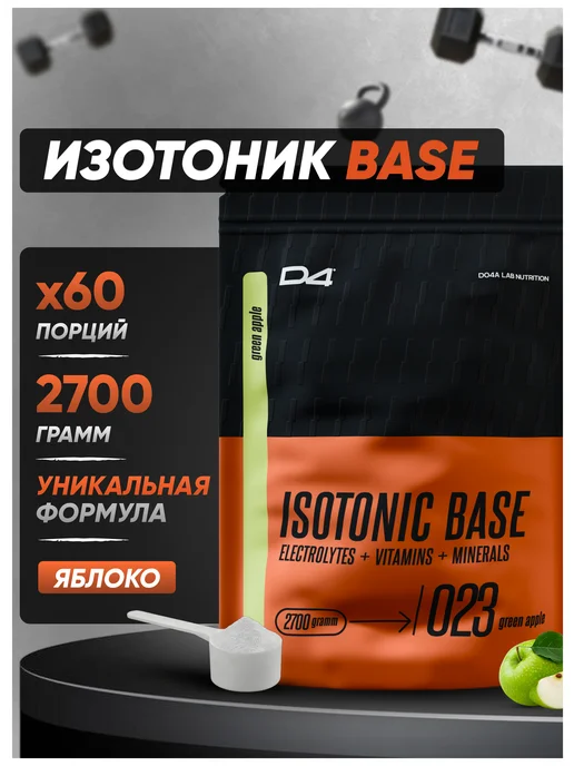 Do4a Lab Изотоник порошок с электролитами Isotonic 2700 г Яблоко, 2700 г