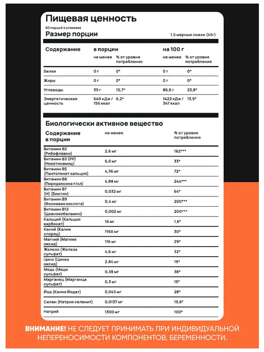 Do4a Lab Изотоник порошок с электролитами Isotonic 2700 г Яблоко, 2700 г, фото 5