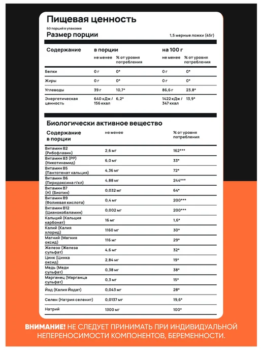 Do4a Lab Изотоник порошок с электролитами Isotonic 2700 г Апельсин, 2700 г, фото 5