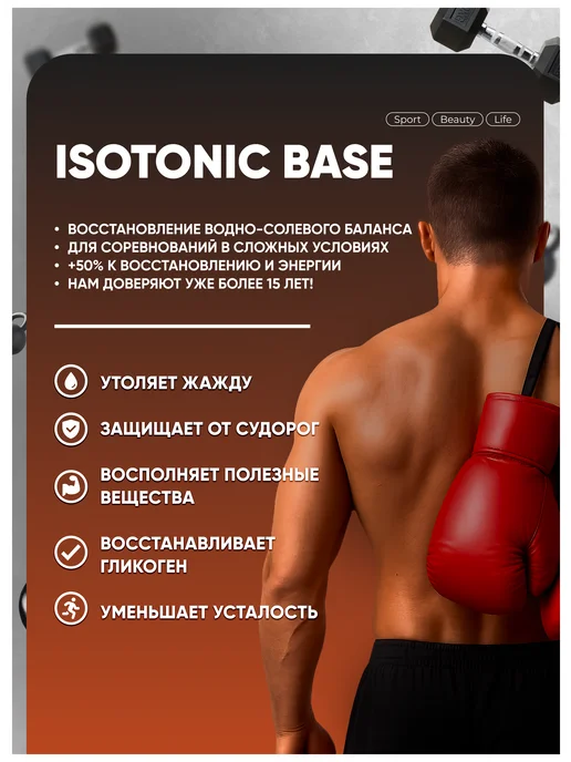 Do4a Lab Изотоник порошок с электролитами Isotonic 2700 г Смородина, 2700 г, фото 2