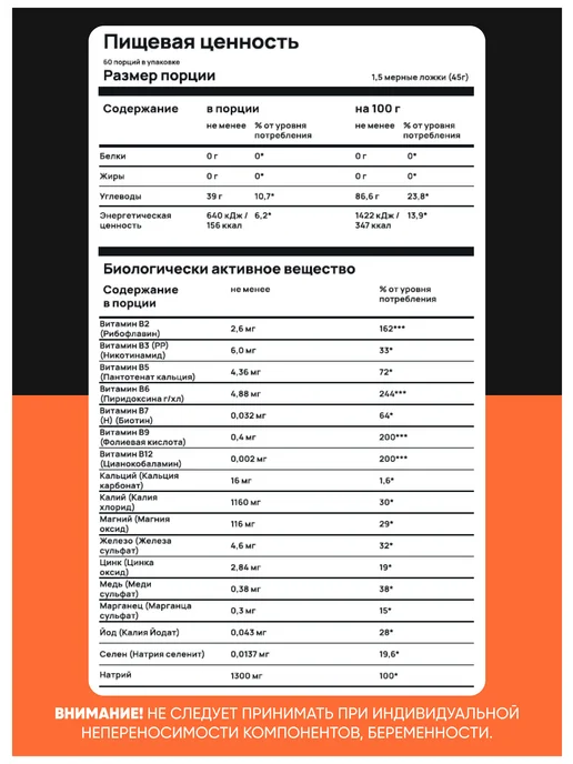 Do4a Lab Изотоник порошок с электролитами Isotonic 2700 г Смородина, 2700 г, фото 5