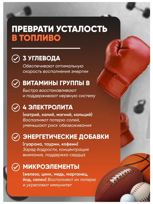 Do4a Lab Изотоник с BCAA, электролитами, гуараной и кофеином, вариант, фото 3