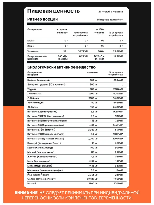 Do4a Lab Изотоник с BCAA, электролитами, гуараной и кофеином, вариант, фото 5