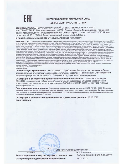 Do4a Lab Изотоник с BCAA, электролитами, гуараной и кофеином, вариант, фото 8