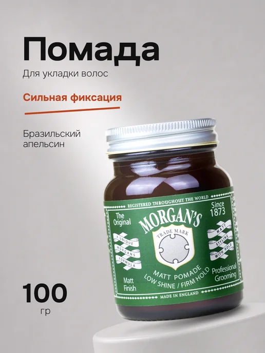 Morgan's Матовая помада для укладки Morgans 100 г, 100 г