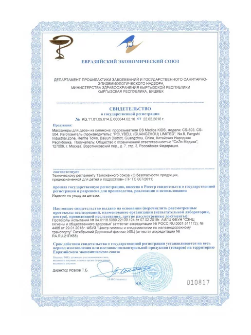 CS Medica Прорезыватель для зубов соска CS-504 детский, голубой, фото 5