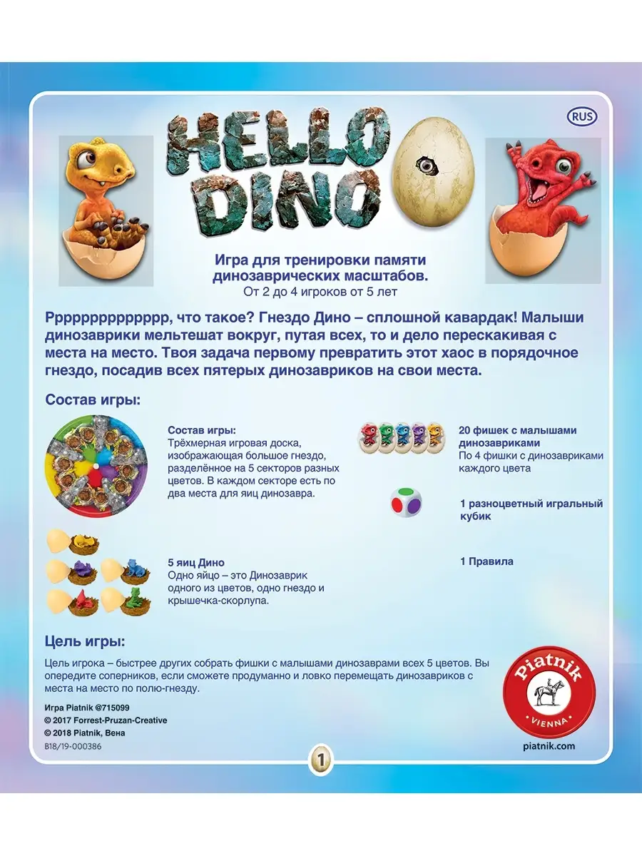 Настольная игра Привет, Дино! / hello dino Piatnik 6550173 купить за 1 188  ₽ в интернет-магазине Wildberries