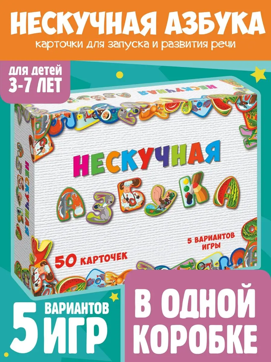 обучающая игра детям азбука (96) фото