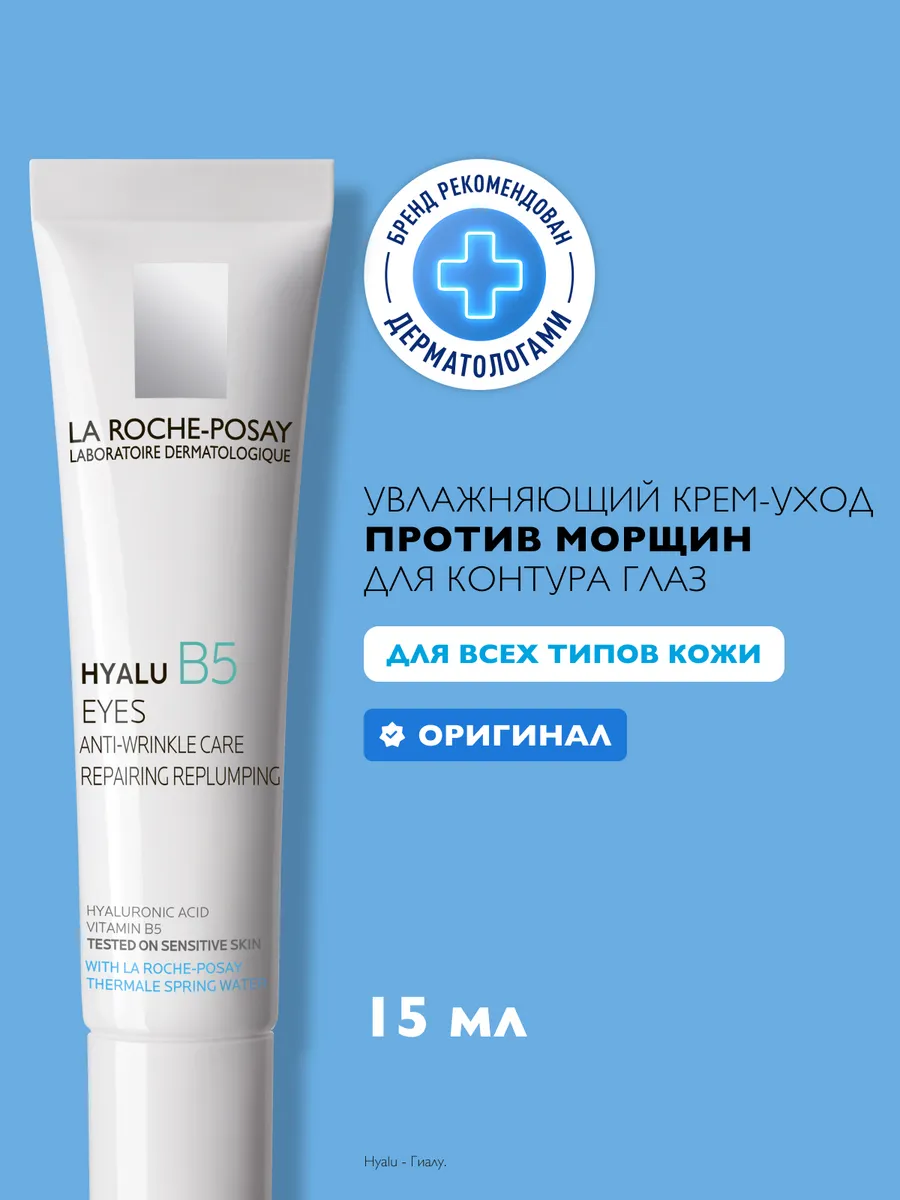 Hyalu B5 Антивозрастной крем...
