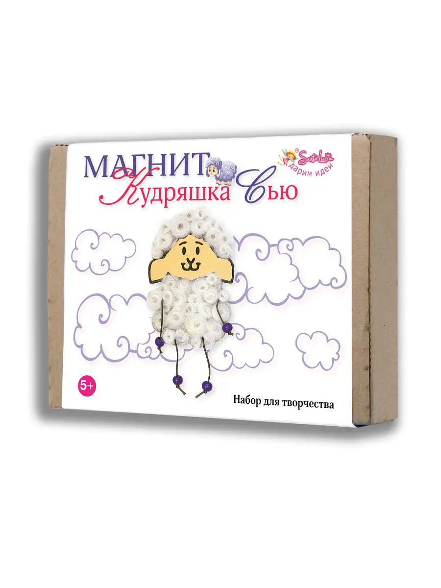 Магниты Овечки Конкурс 