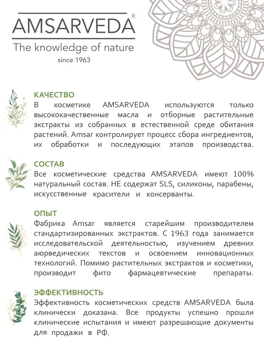 Аюрведическое мыло ВАТА для сухой кожи натуральное органик AMSARVEDA  6556488 купить в интернет-магазине Wildberries