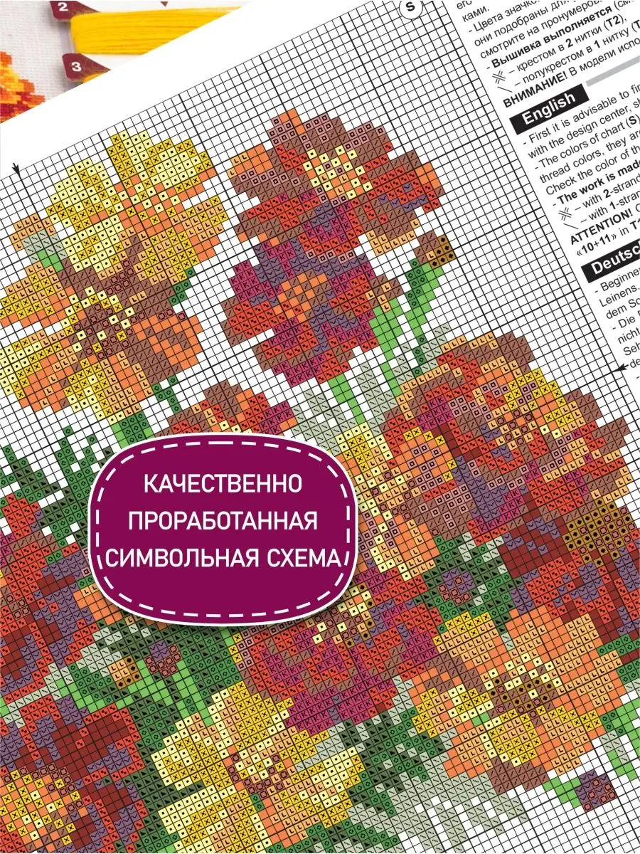 Набор для вышивания крестиком «В этом доме каждый имеет право». Артикул: НВ