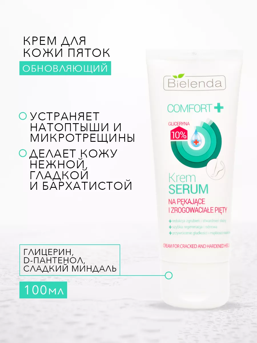 Почему трескается кожа на пятках и как избавиться от трещин в «СМ-Косметология»