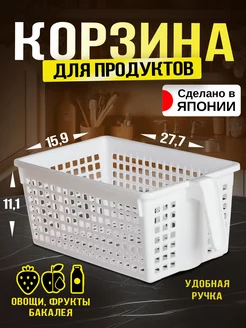 Держатель-органайзер для кухни корзина 15,9х27,7х11,1 см Sanada 6572250 купить за 333 ₽ в интернет-магазине Wildberries