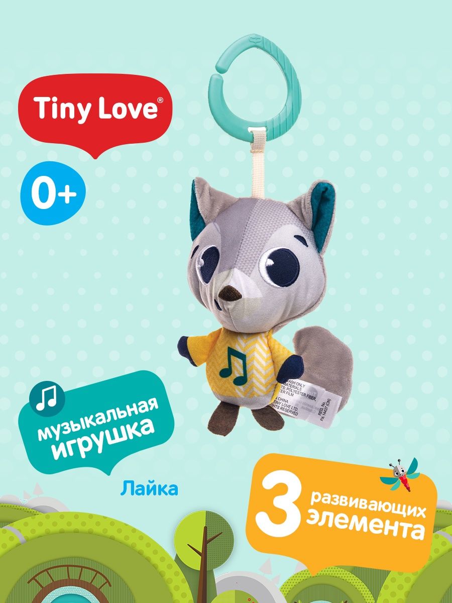 Игрушка подвеска музыкальная 