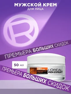 Men Expert Увлажняющий крем для лица 24ч L