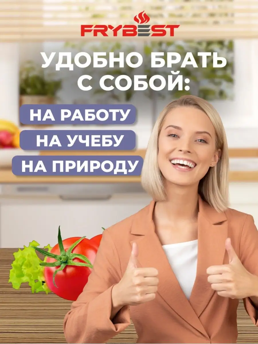 Контейнер для еды 980 мл Frybest 6576184 купить в интернет-магазине  Wildberries