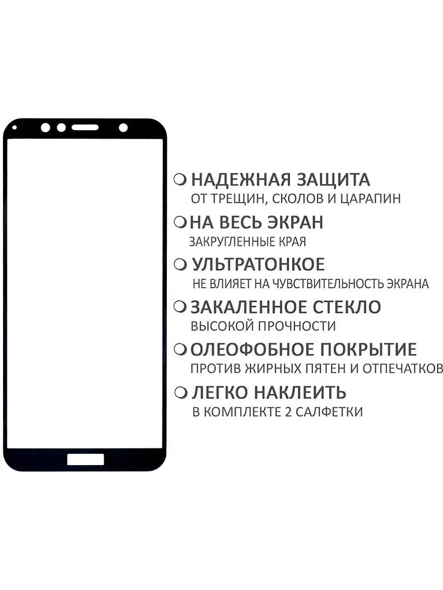 Защитное стекло для Huawei Honor 7C / Honor 7A Pro GOSSO CASES 6579161  купить за 236 ₽ в интернет-магазине Wildberries