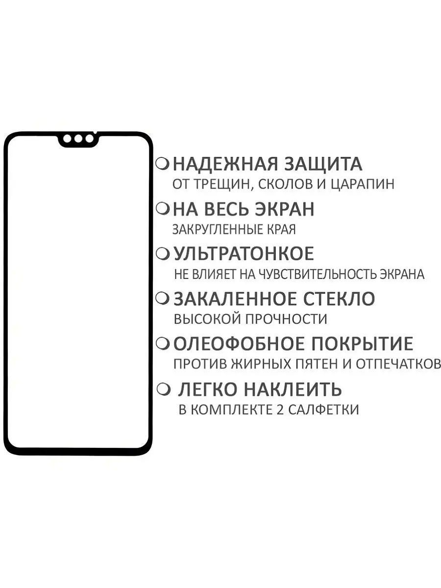 Защитное стекло для Huawei Honor 8X . Полноклеевое Full на хуавей хонор 8X  GOSSO CASES 6579179 купить за 220 ₽ в интернет-магазине Wildberries