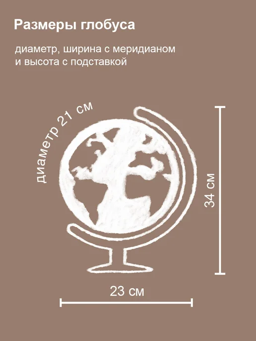 Globen Глобус Земли физико-политический, 21 см, с подсветкой, Земли 21 см с, фото 6