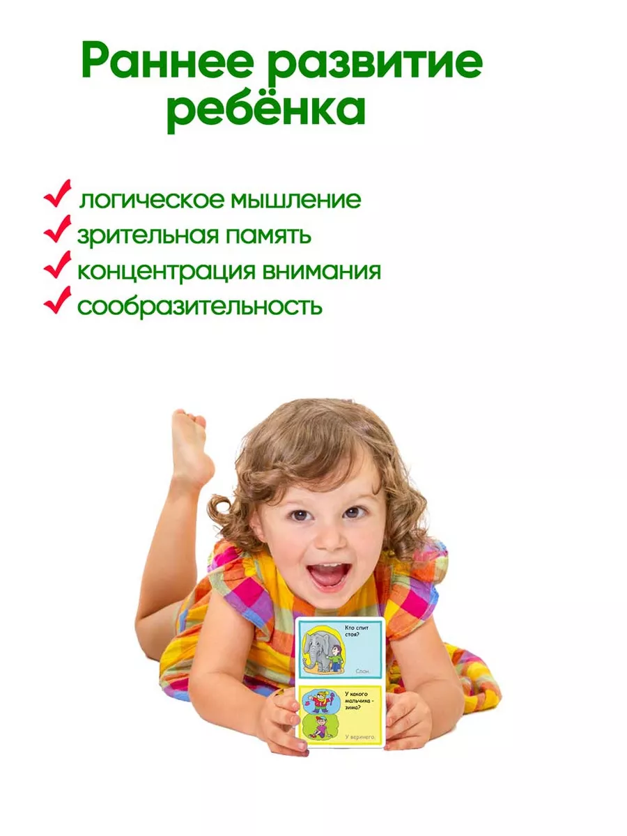 Логические задания и тесты для детей 2-3 лет развивающие Шпаргалки для мамы  6582464 купить за 423 ₽ в интернет-магазине Wildberries