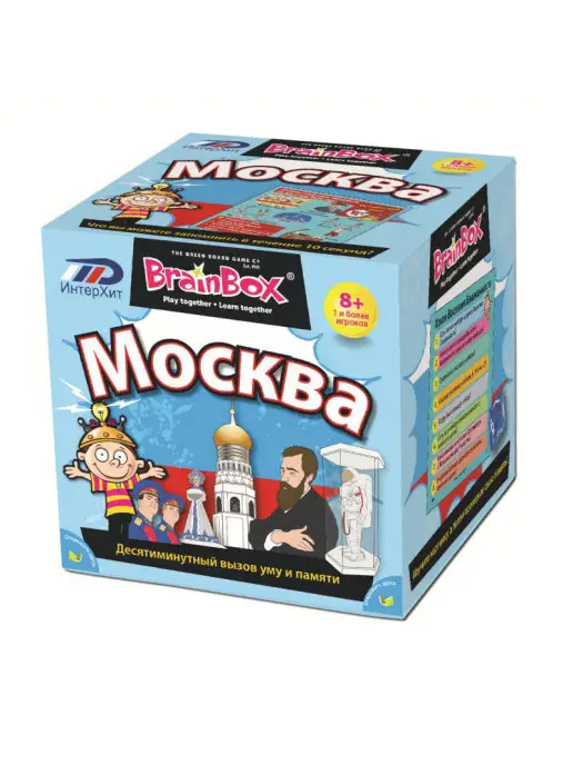 Интерхит Сундучок знаний "Москва" развивающая настольная игра, синий